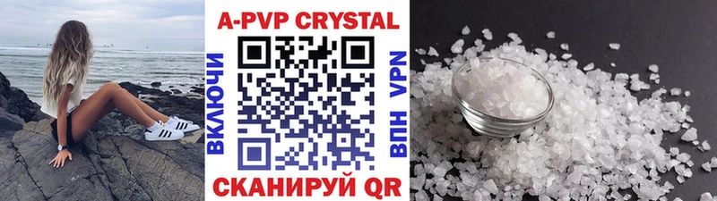 Альфа ПВП Crystall Мураши