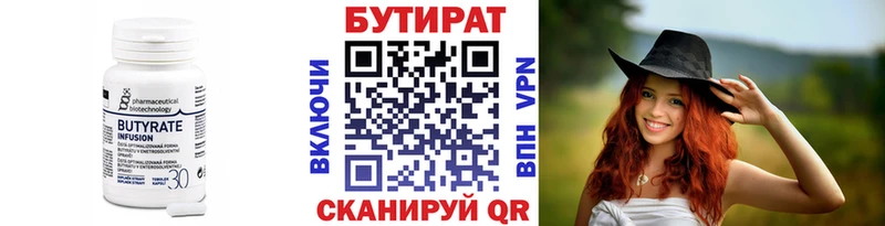 БУТИРАТ BDO 33%  Купить закладки  Мураши 