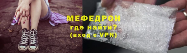 мяу мяу кристалл Михайловск