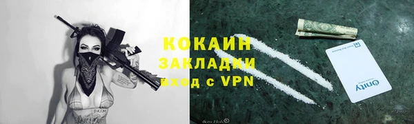 мяу мяу кристалл Михайловск