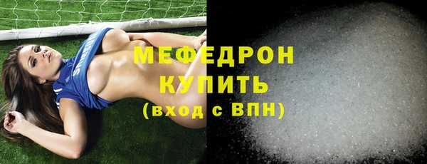 мяу мяу кристалл Михайловск