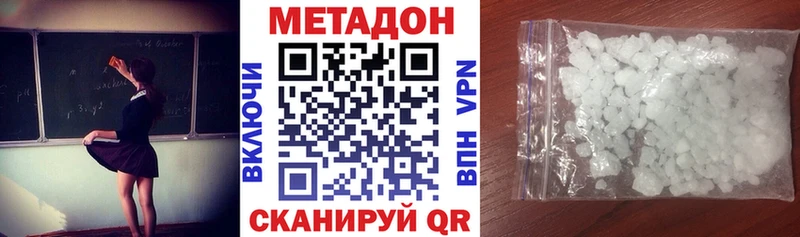 Метадон VHQ  Купить закладки  Мураши 